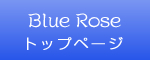 トップページ